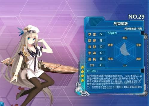 战舰少女R列克星敦角色详解：人气之选，实力出众