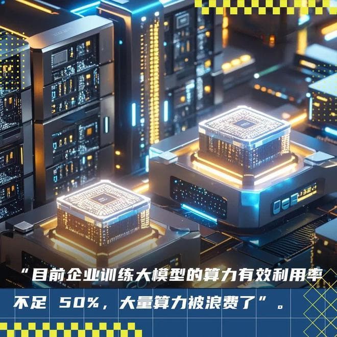 榨取大模型算力，百度想了一些招