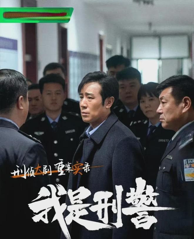 我是刑警：秦川屡破大案主角光环太重？正相反！他的原型破案更牛