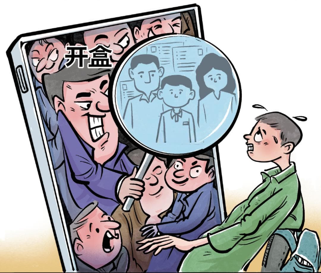 一言不合就“开盒挂人”？还有未成年人参与……