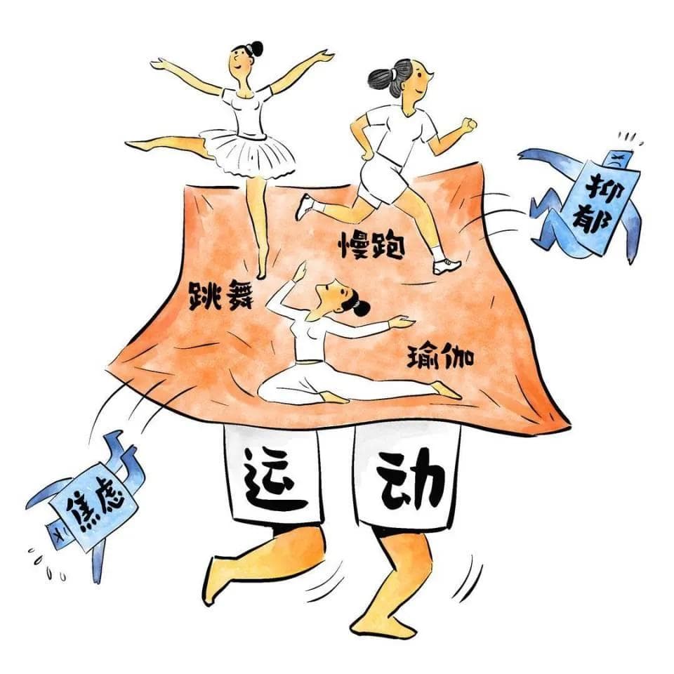缓解焦虑、抑郁的方法来了