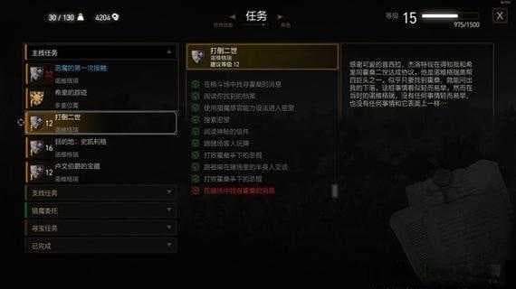 巫师3全任务剧情分支选项详解及其对后续影响的全面一览