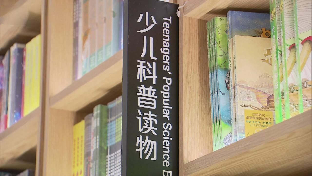 院士、科学家将执笔，再答《十万个为什么》