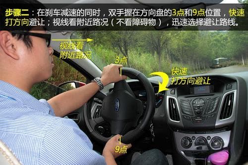 汽车如何进行紧急停车操作