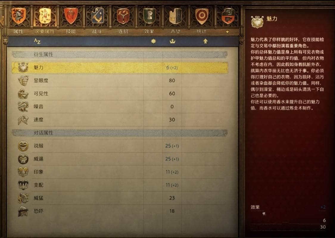 天国：拯救 2 - 实用的技能提升推荐，哪些值得优先升级