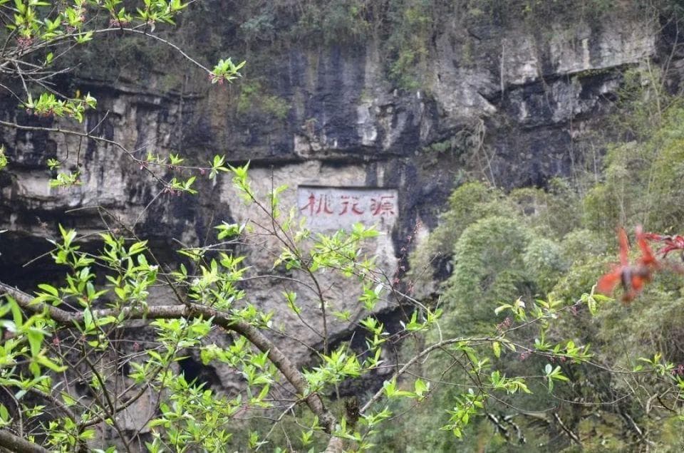 重庆酉阳桃花源：近在咫尺的梦幻之地