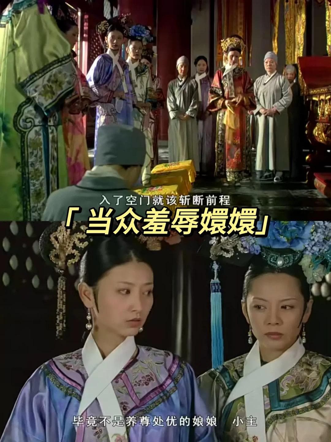 甄嬛传：皇后宜修深度解析，连环计谋全面揭秘