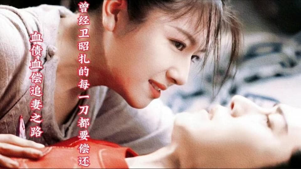 《流水迢迢》：到底是什么？让江慈放下恨意，爱上卫昭