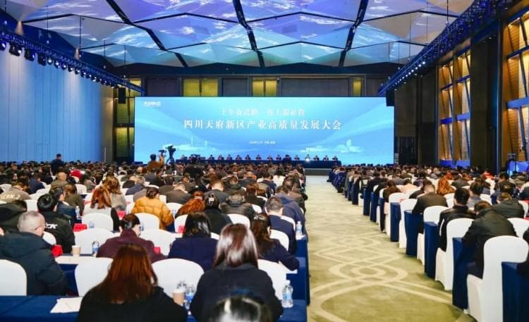 天府新区产业高质量发展大会召开，三大园区明确新目标