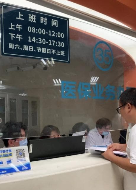 调整工作城市后，职工医保怎么转