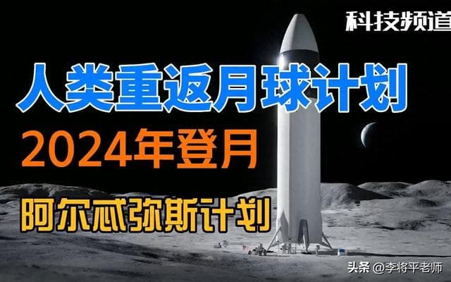 阿尔忒弥斯计划再次推迟，美国航天梦还能否延续？