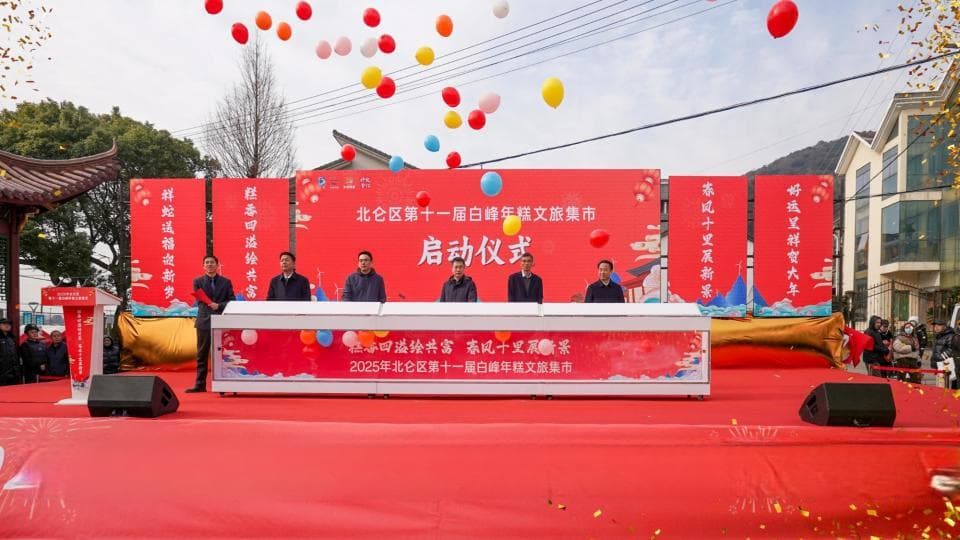 高质量发展看中国|年糕为“媒” 农文旅融合发展助推乡村蝶变