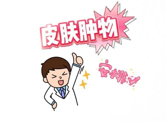 带您了解常见的皮肤肿物——皮脂腺囊肿