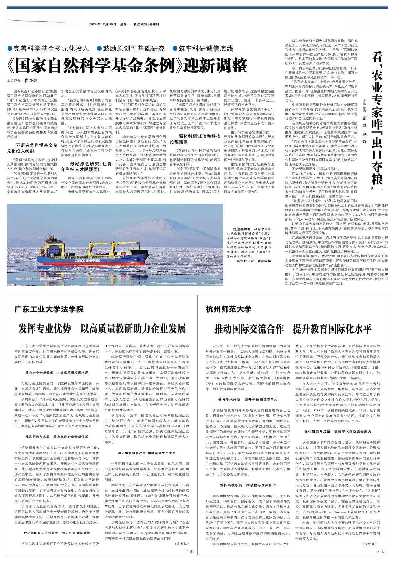 看，农业专家咋“虫口夺粮”