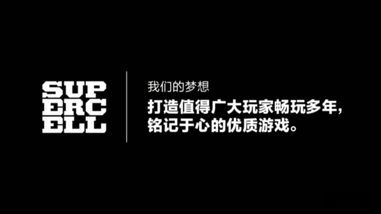 爆款游戏制造机——Supercell
