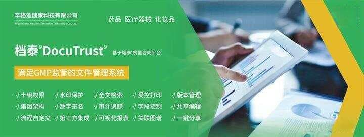 药品B证生产许可监管强化，MAH对受托生产的管理合规策略解析