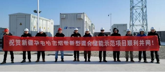 新疆首个混合储能项目并网，三种技术实现电力调频