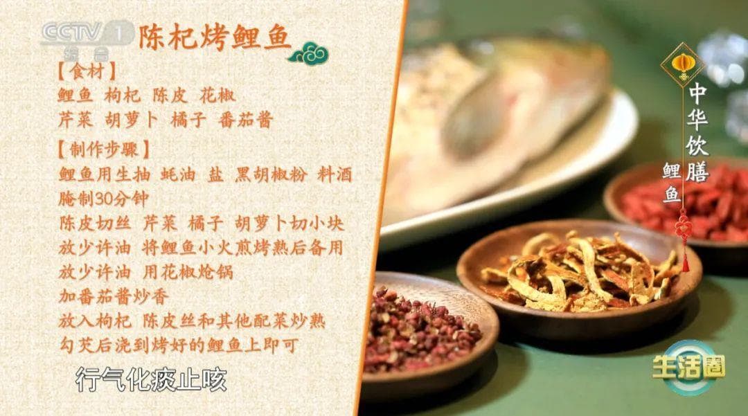 8种养生鲤鱼食谱：从汤品到烤制，总有一款适合你