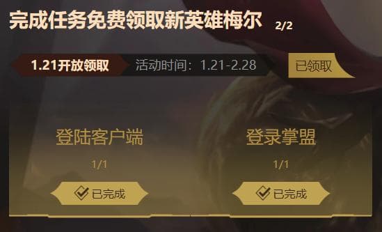 可中可辅的版本之女！新英雄梅尔该怎么玩