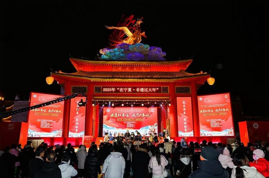 2025年“在宁夏·非遗过大年”文旅系列活动启动