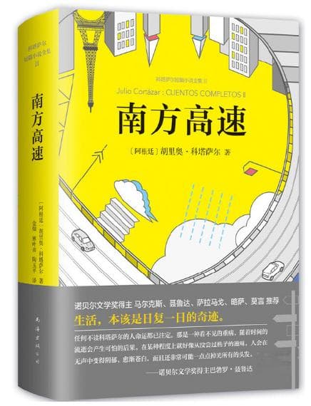 5本拉美文学代表作，探究拉丁美洲绽放的文学的烟火！
