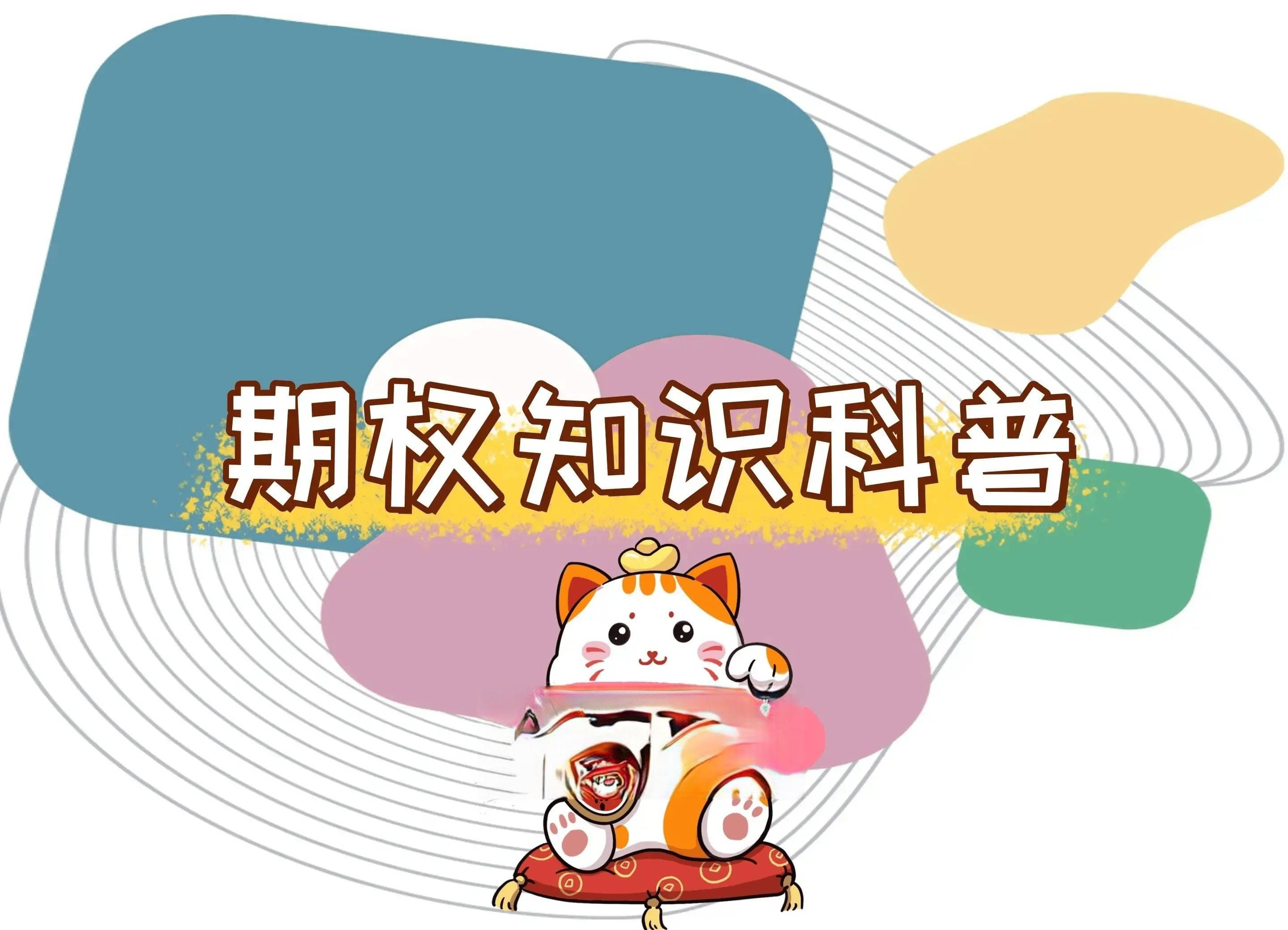 股指期货价差套利怎么操作？