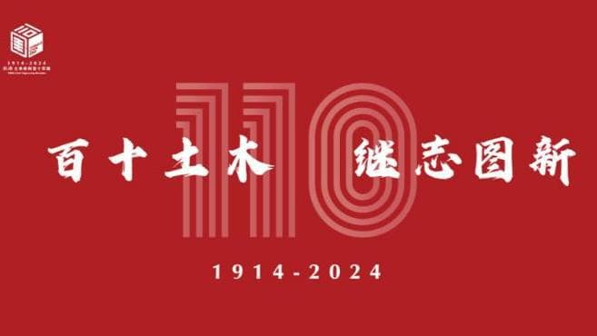当传统土木工程遇上人工智能，会发生什么？同济自主研发CivilGPT问世