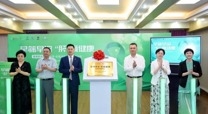 上海面向社区民众推进肝癌早期筛查 降低疾病负担