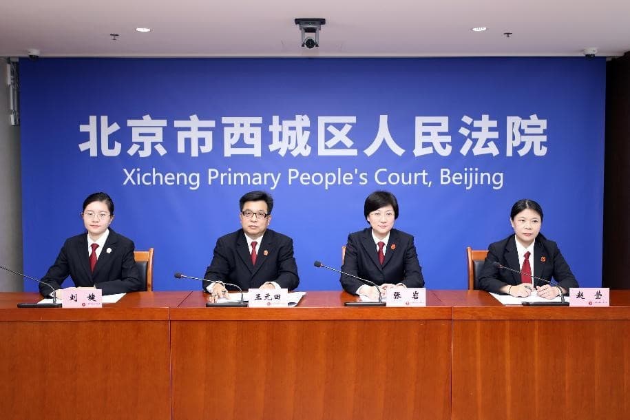 西城法院通报涉假章假证类犯罪典型案例：形成“产供销”黑灰产业链