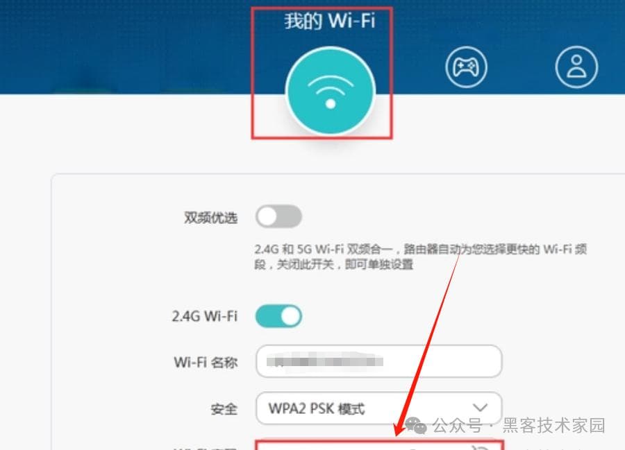 路由器WiFi密码设置教程：既提高网速又保障安全
