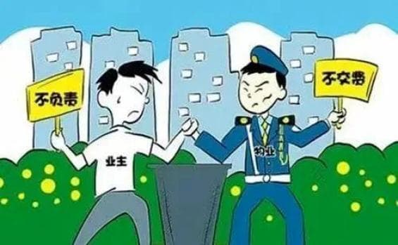 【以案释法】发生物业矛盾纠纷，怎么办？