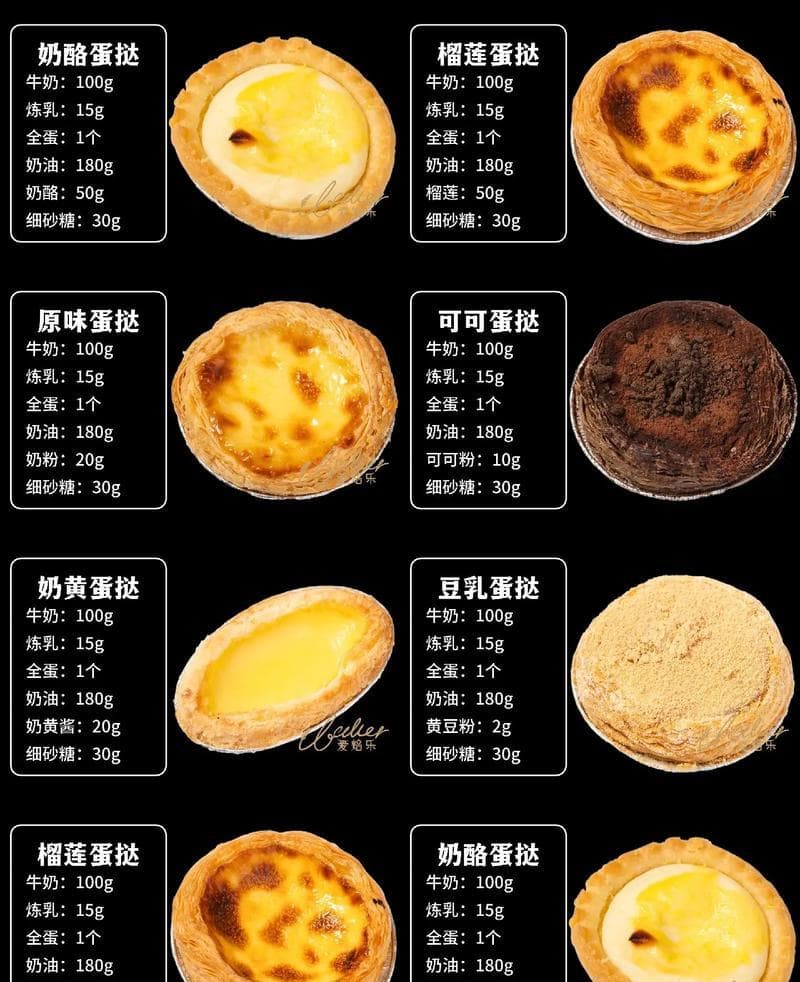 丝滑香醇蛋挞制作技巧，蛋香顺滑松软可口!