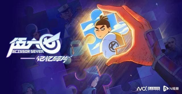《伍六七》第五季即将首播！南都数解人气动画如何出圈