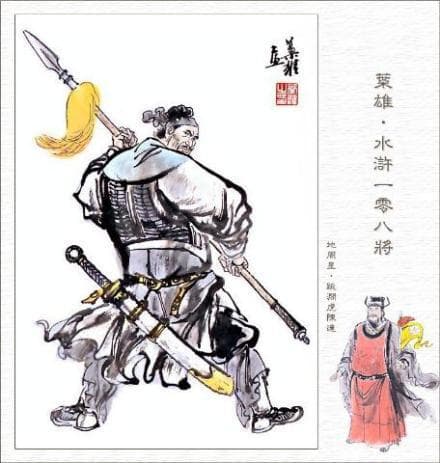 九纹龙史进：从乡野少年到梁山战将的逆袭之路