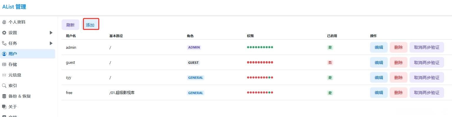 Alist进阶使用指南：从目录规划到离线下载