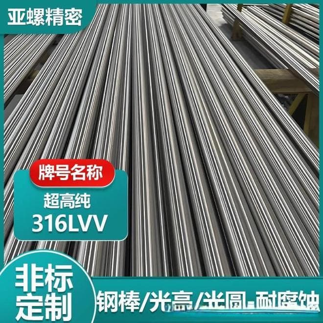 超高纯316L不锈钢：性能特点与应用领域