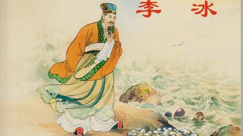 古代工程师李冰：生平与背景