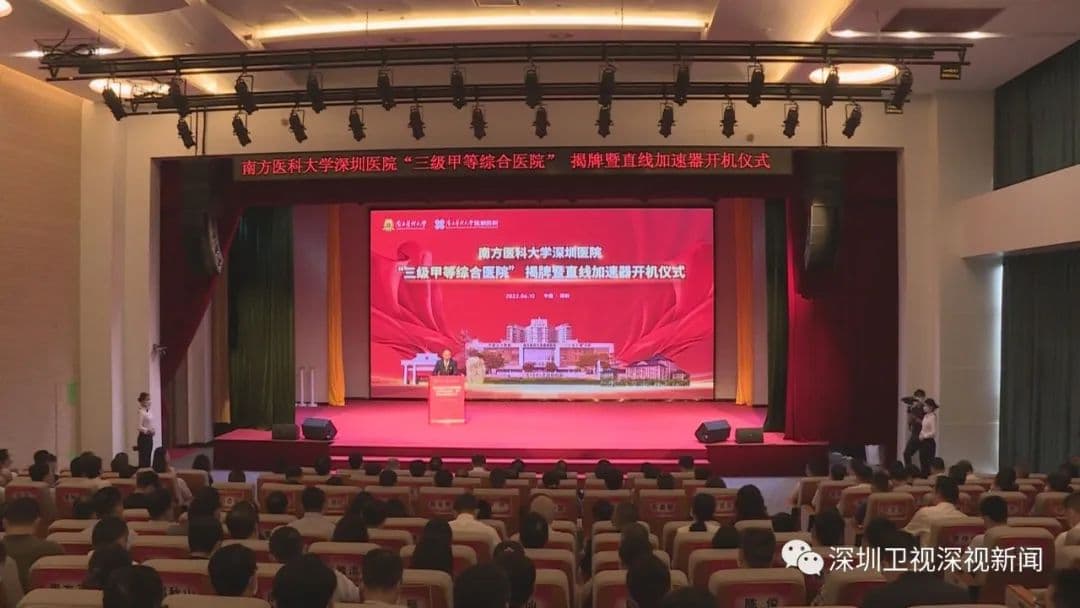 深圳“三甲”医院+2，总数达28家！全市医疗版图再扩容提质