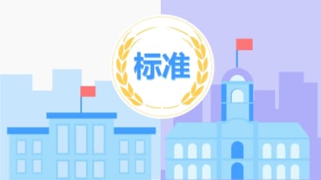 地方标准制定的创新实践：赋能地方经济，促进特色发展
