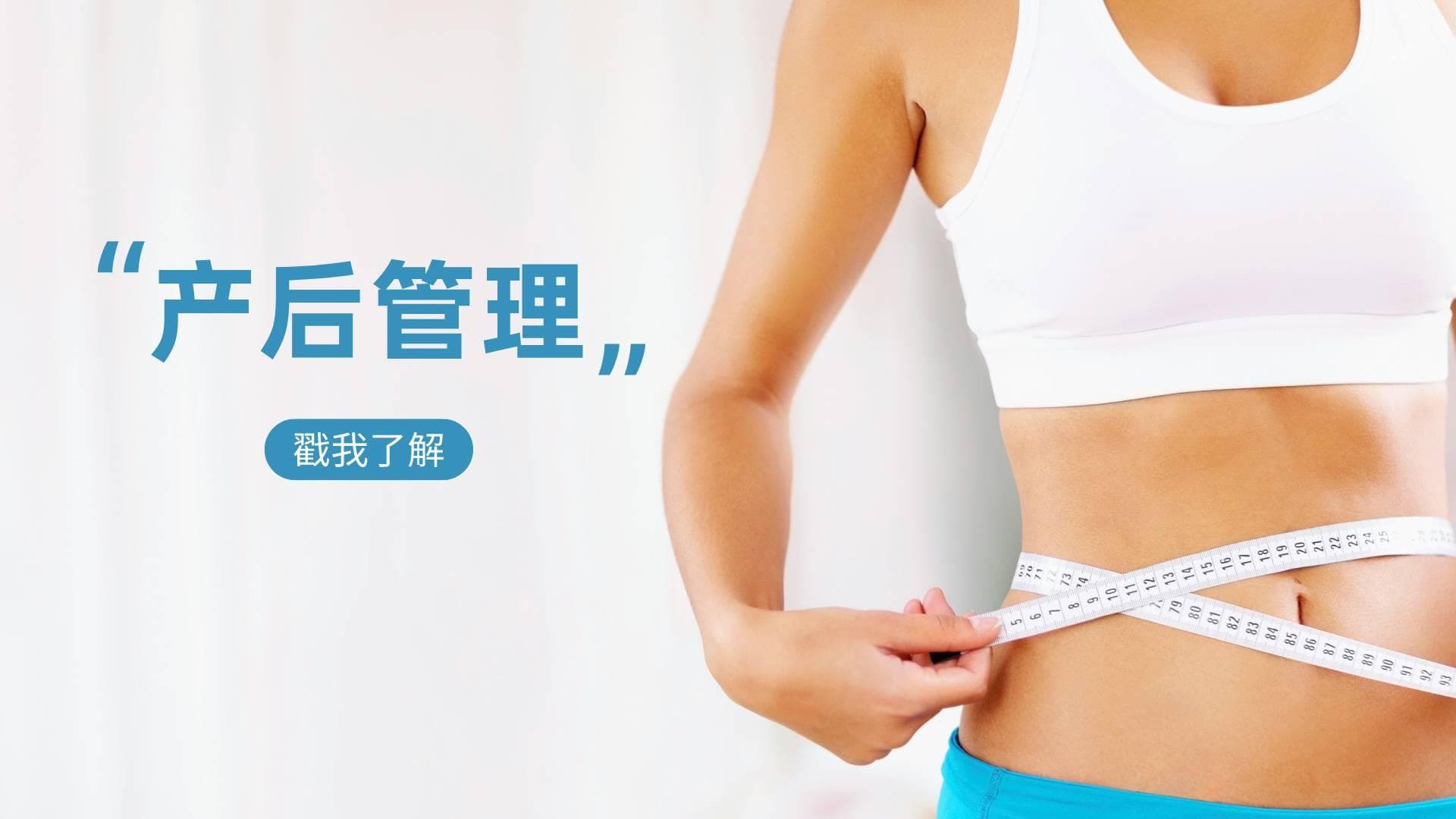 产后修复训练哪家最靠谱