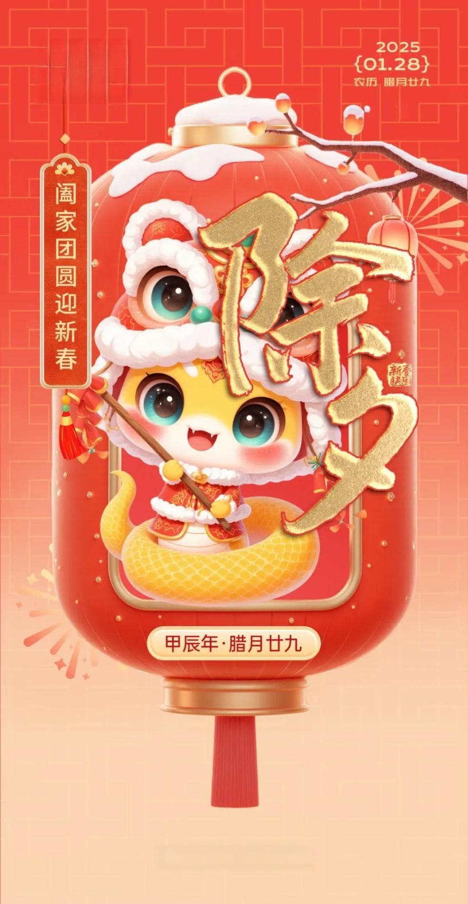 知年俗 品年味｜除夕守岁