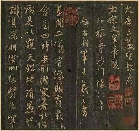解密：圣教序结构规律