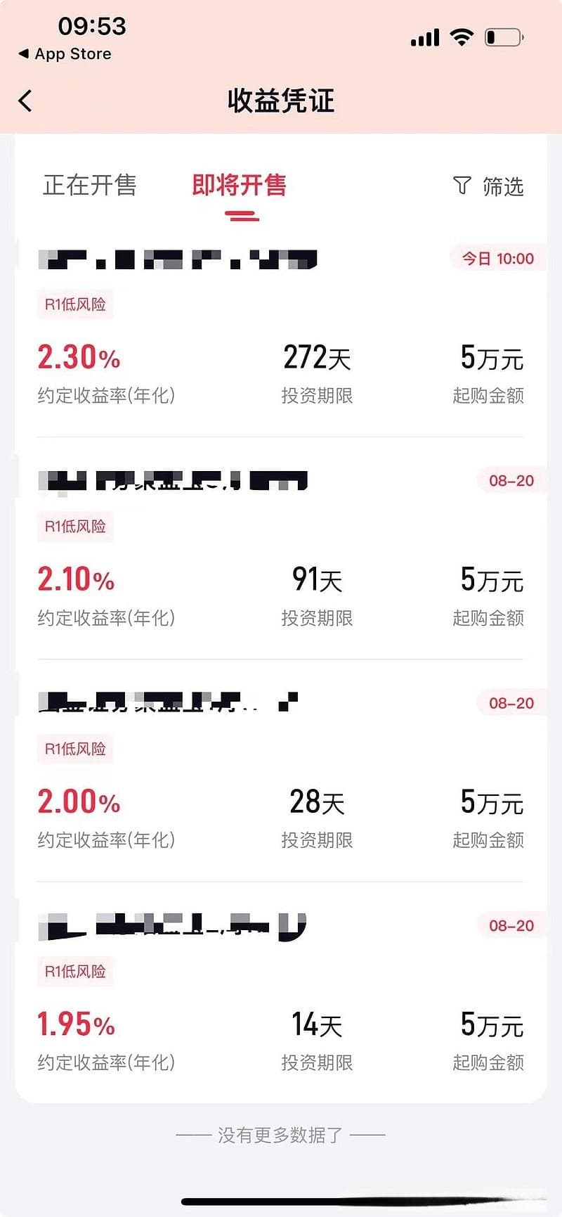 一文读懂券商收益凭证：特点、优势及市场现状