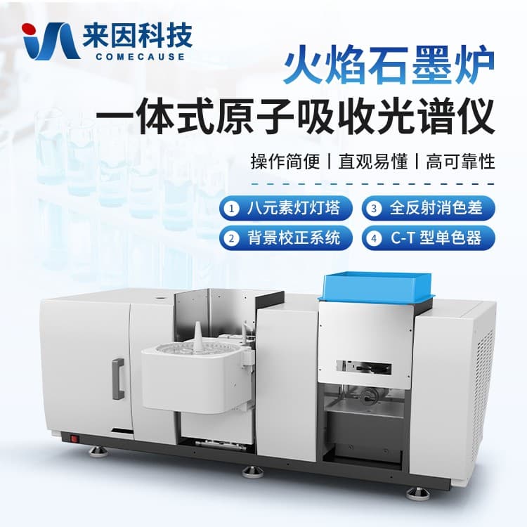 原子吸收光谱仪的操作与维护方法