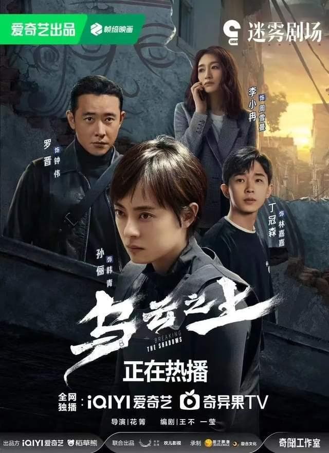 《乌云之上》在悬疑中雕刻现实主义 创新探案轨迹引人入胜