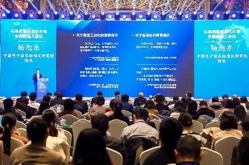 首个人工智能国家标准评测基准体系--“求索”正式发布