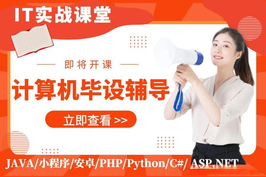 Uniapp+Spring Boot：打造智能课程打卡学习助手