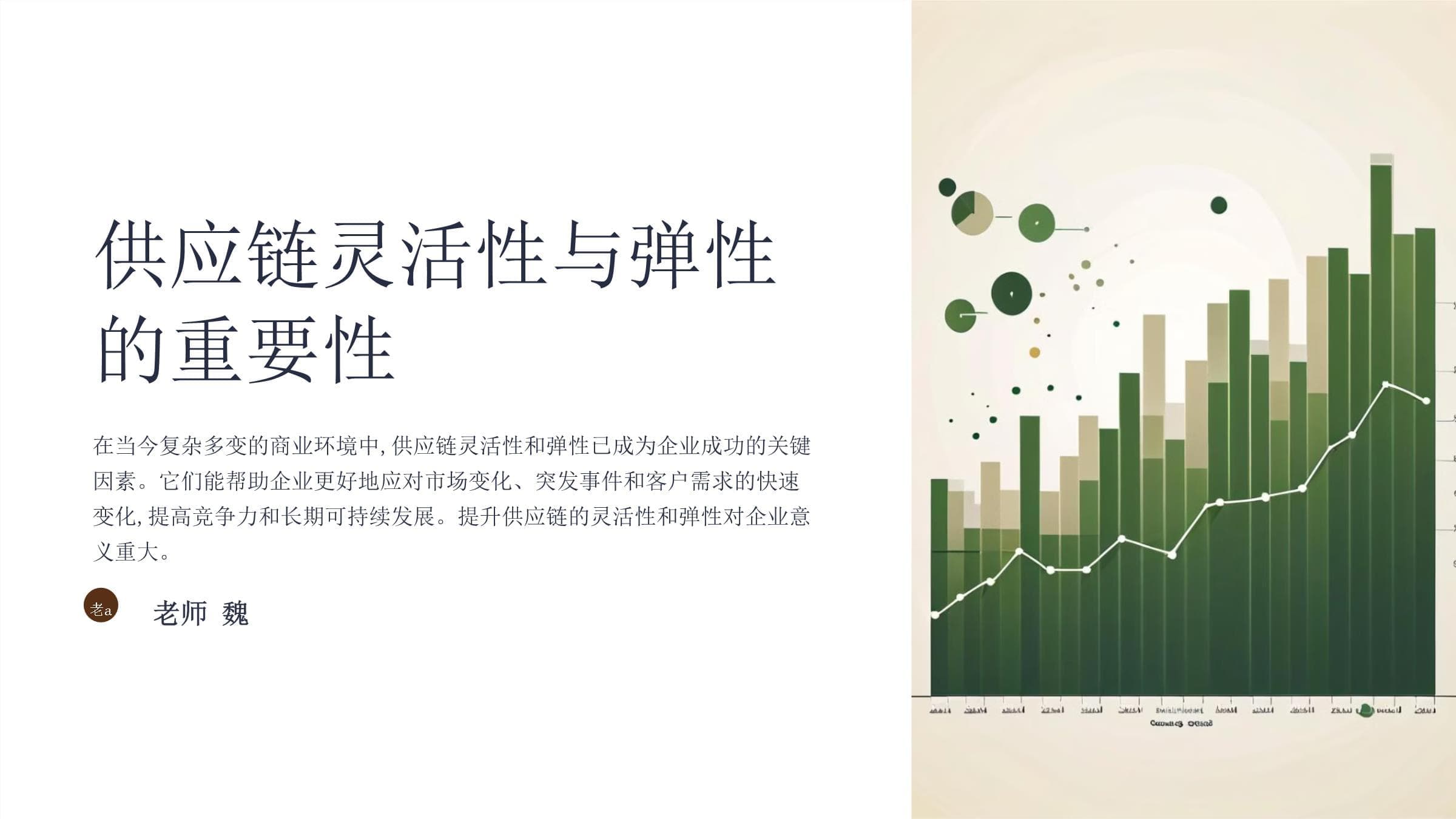 供应链灵活性与弹性提升方法