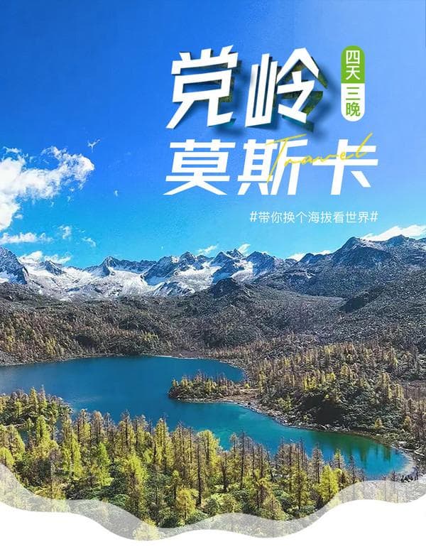 成都出发，4天3晚徒步丹巴莫斯卡，专业级藏区徒步摄影攻略