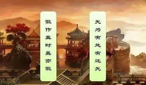 红楼梦十副对联赏析：文学艺术与人生禅意